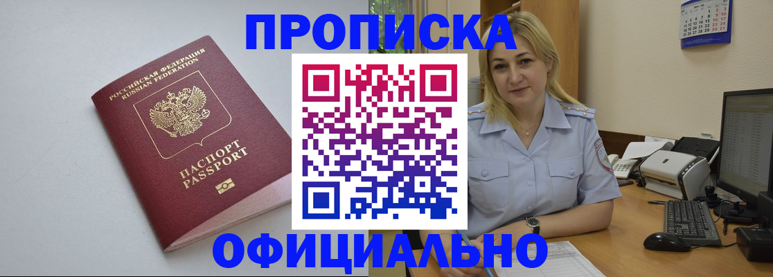 найти адрес прописки в Дальнегорске